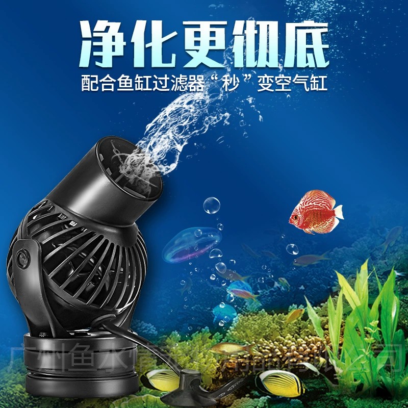 Aquarium Plant Iron - ปั๊มสร้างคลื่น Jebao ปั๊มหมุนเวียนน้ำ ปรับทิศทางและอัตราการไหลได้ สำหรับตู้ปลาทะเล ปะการัง