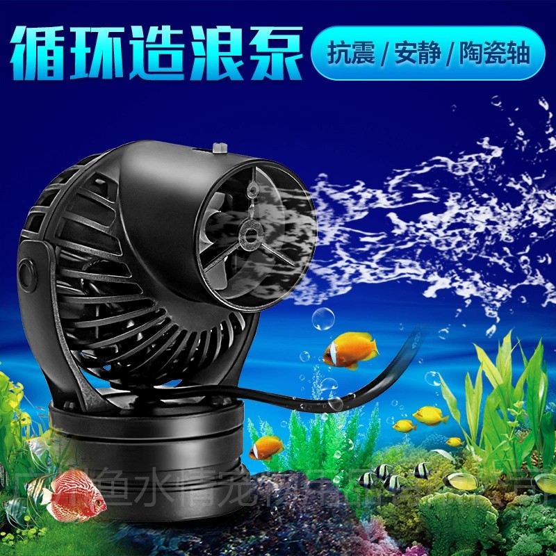 ปั๊มสร้างคลื่น Jebao ปั๊มหมุนเ - Aquarium Plant Iron บทวิจารณ์และราคา